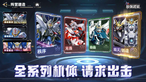 最强武装截图4