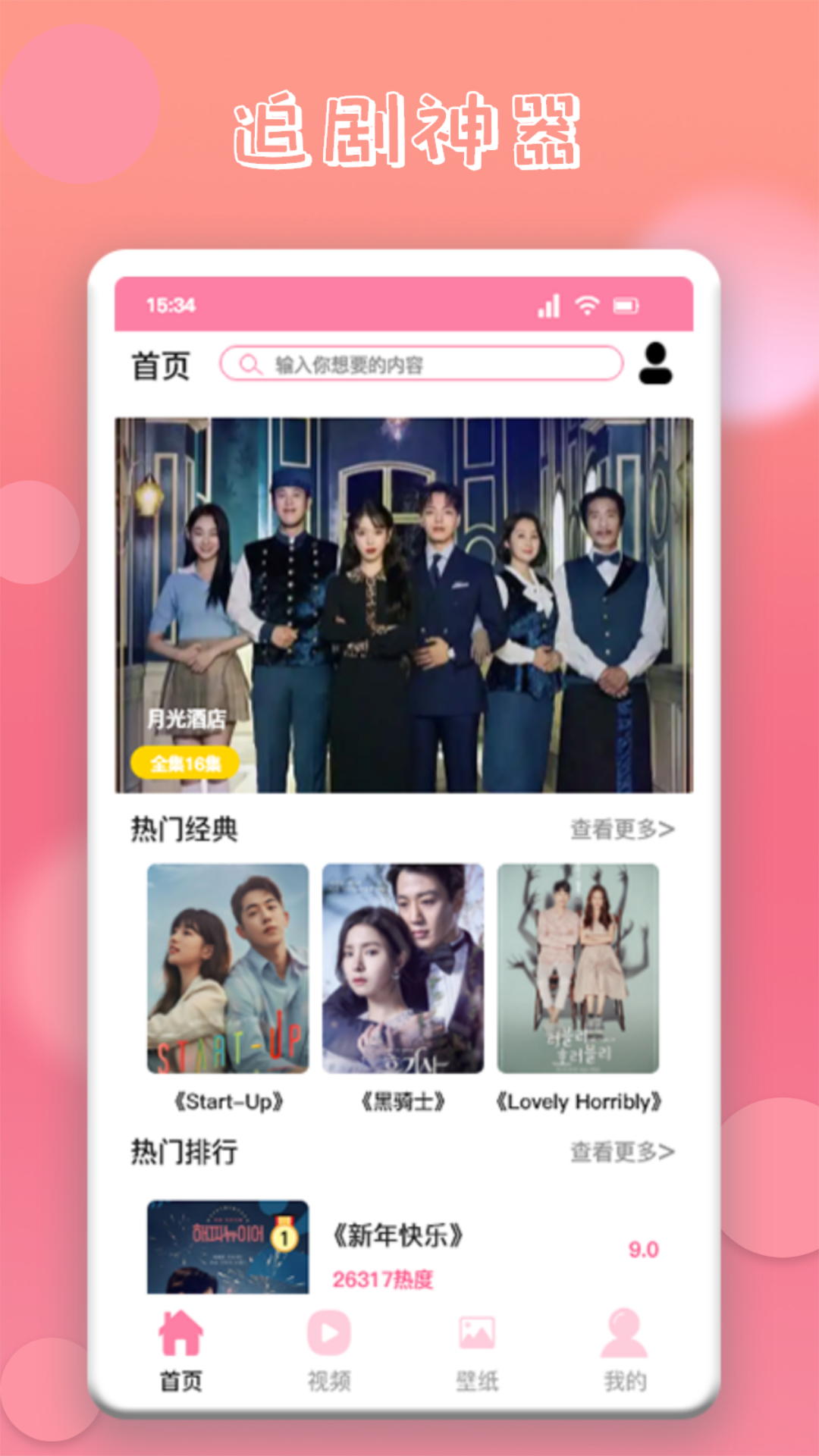 韩剧圈截图0