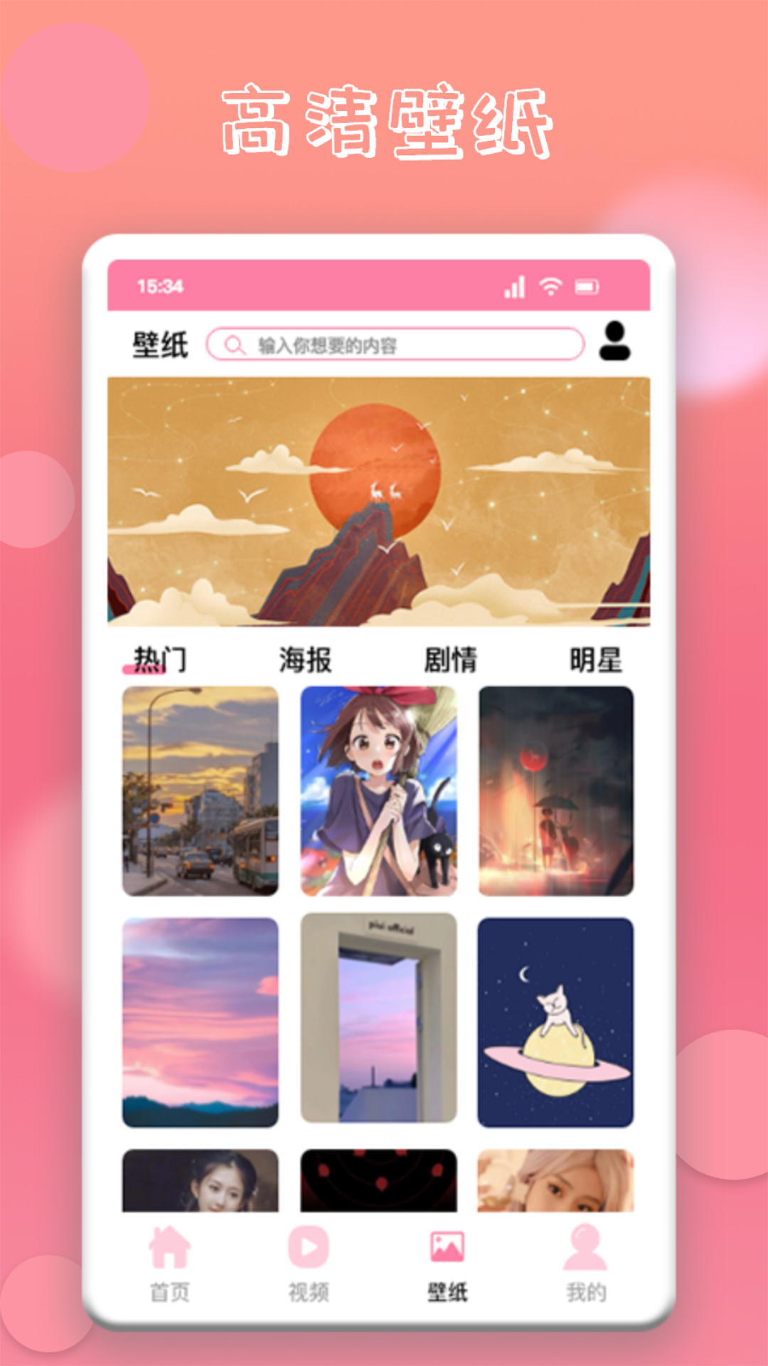 韩剧圈截图2