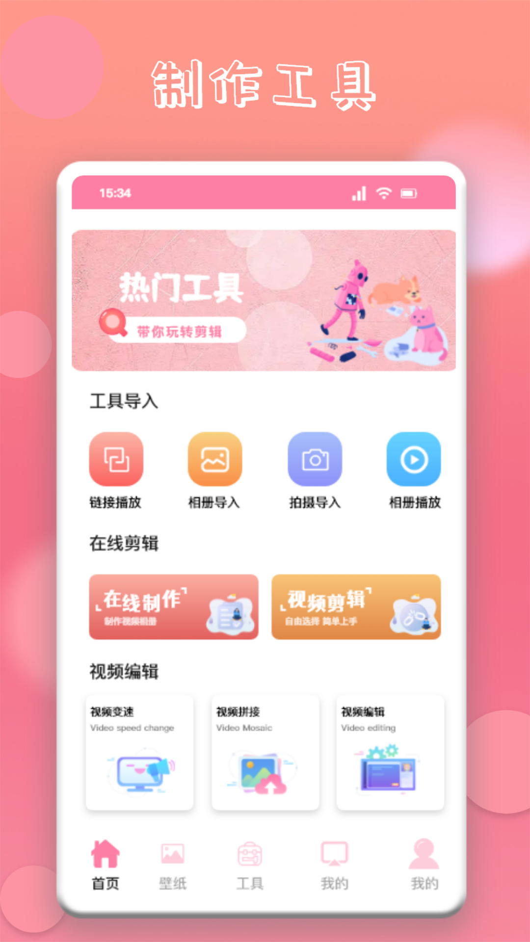 韩剧圈截图3
