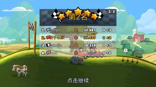 登山赛车2中文版截图3