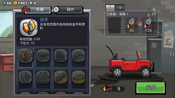 登山赛车2中文版截图4