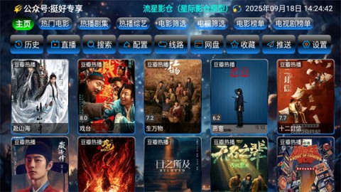流星影仓截图0