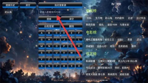 流星影仓截图2