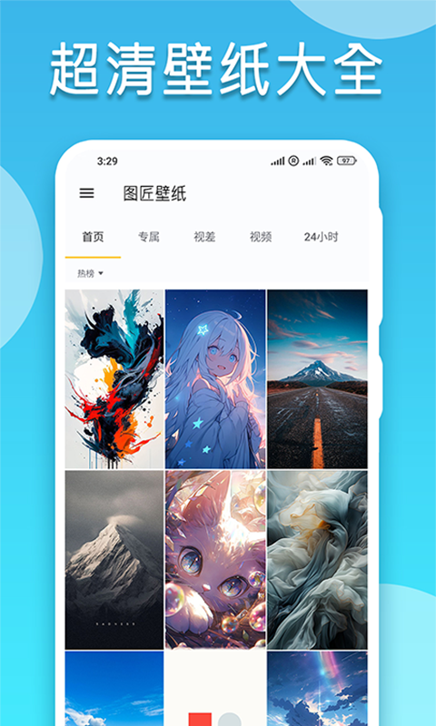 图匠壁纸截图1