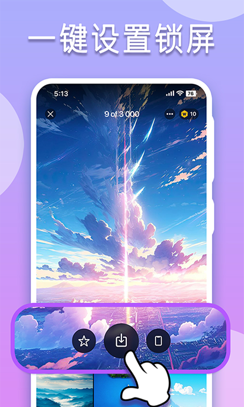 图匠壁纸截图2