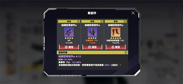 怪兽8号