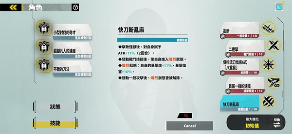 怪兽8号