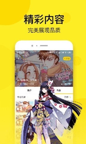 虎虎漫画