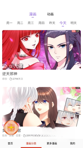 虎虎漫画截图1