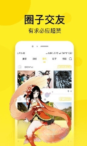 虎虎漫画