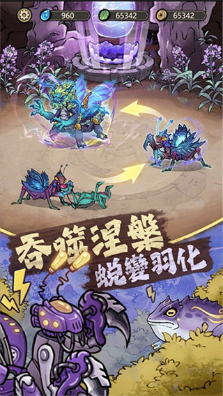 极品螳螂截图1