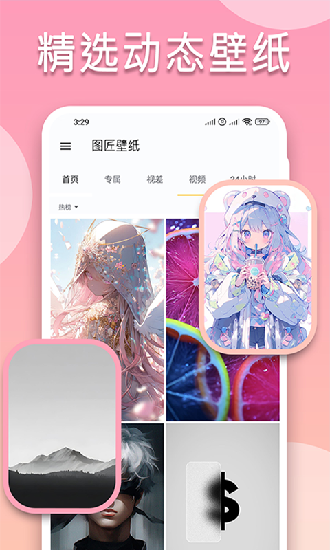 图匠壁纸截图0
