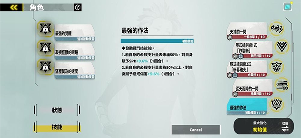 怪兽8号