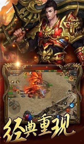 毒液屠龙截图0