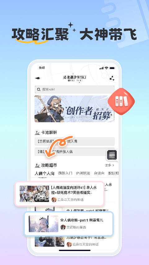 摸鱼社截图1