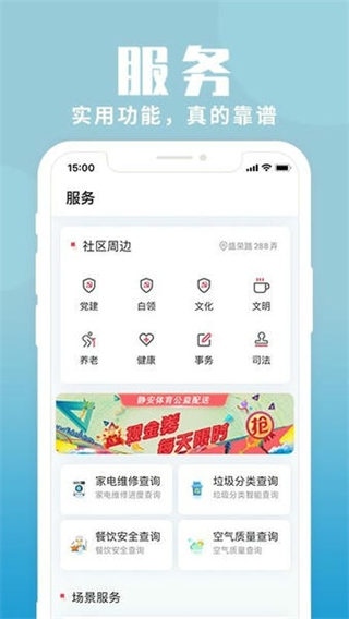 上海静安截图0