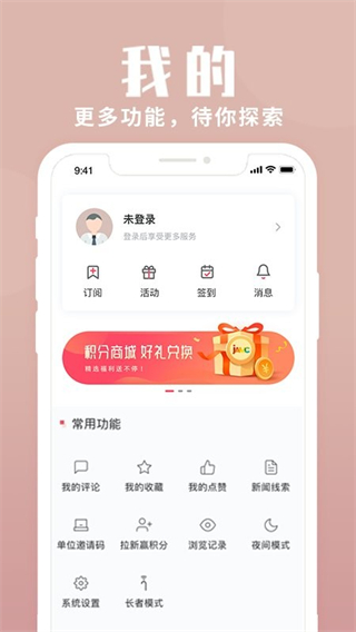 上海静安截图3