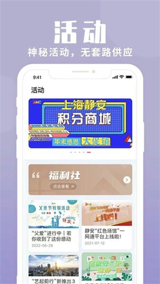 上海静安截图2