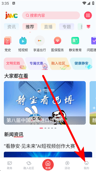 上海静安