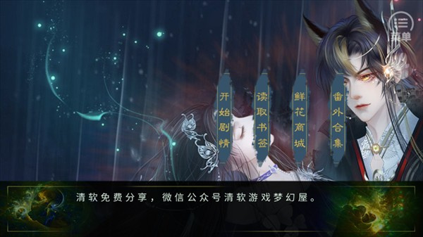 妖鬼异闻录国际服截图3