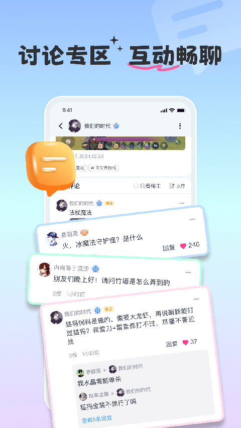 摸鱼社截图0