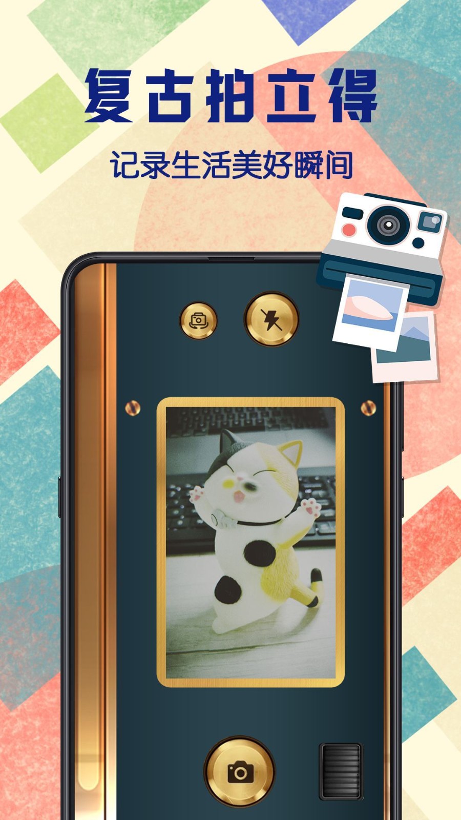 chic拍立得相机截图0