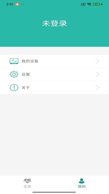 Humeds健康截图1