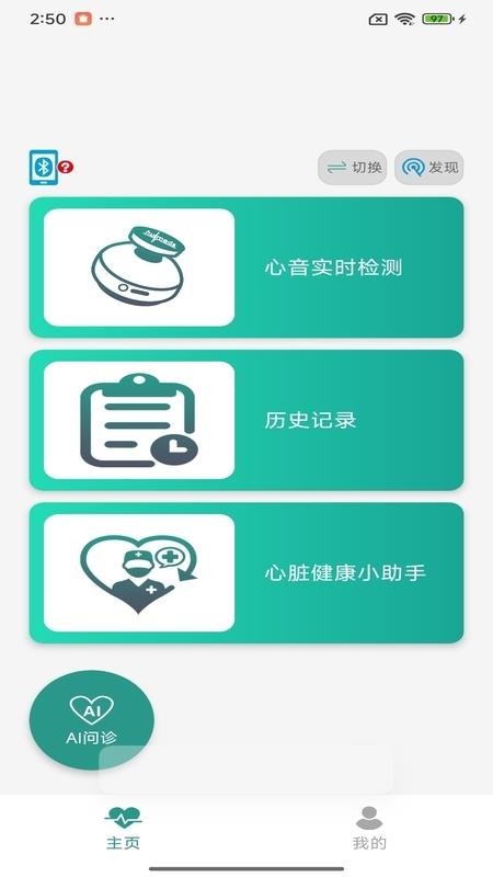 Humeds健康截图0