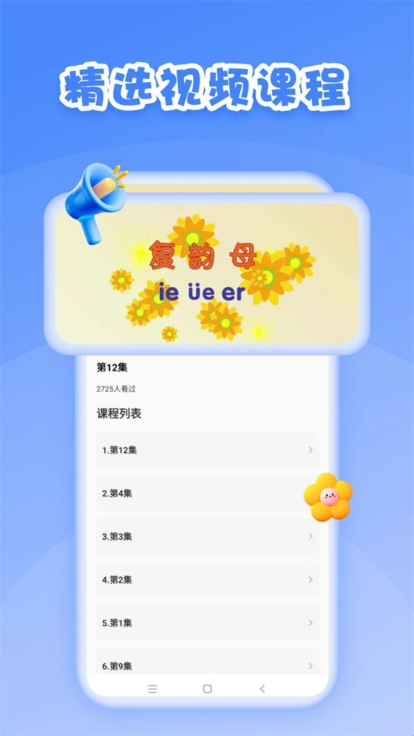 第一试卷网手机版