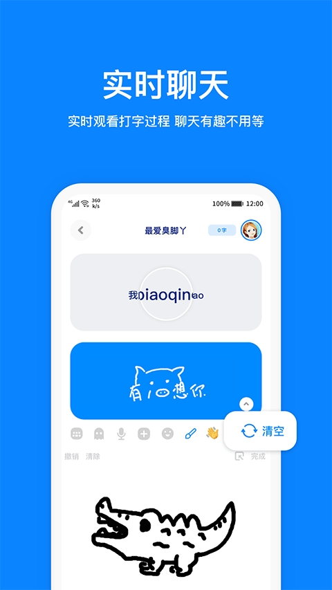造梦次元正版截图4