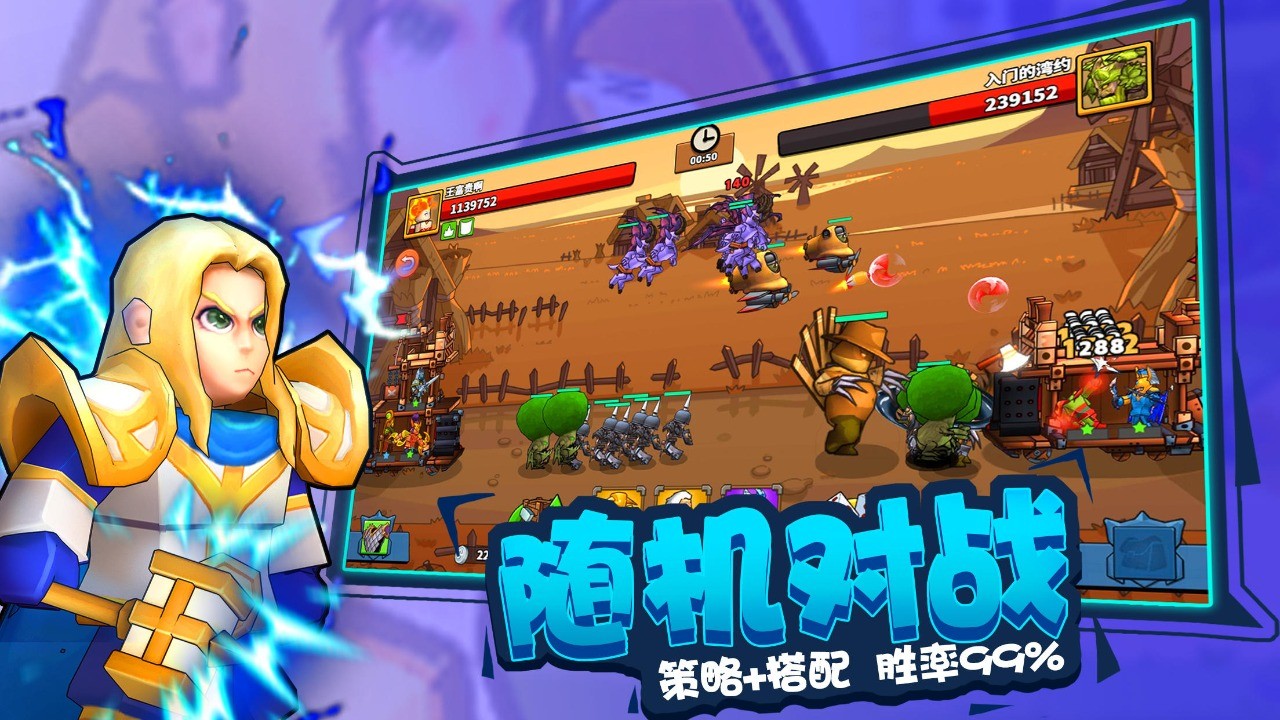 塔防精灵游戏截图0