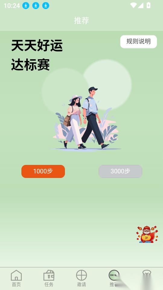赏金时间手机版