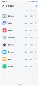 做你的图标包最新版截图0
