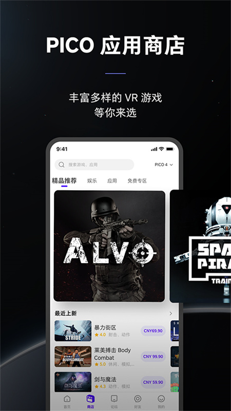 Pico截图1