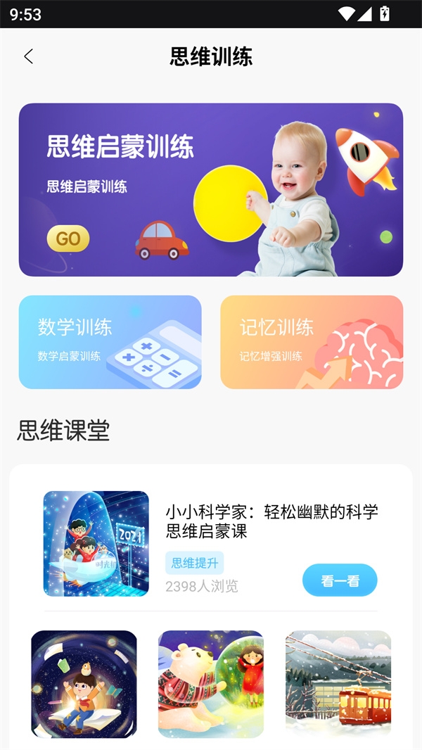 第一试卷网手机版