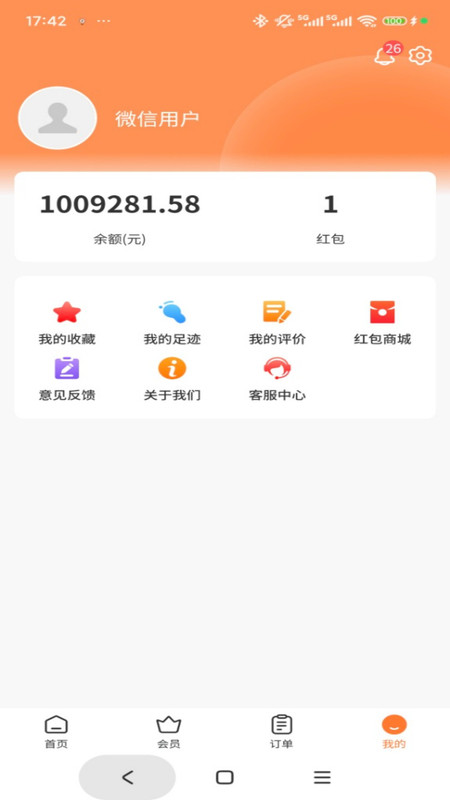 米粒外卖截图0