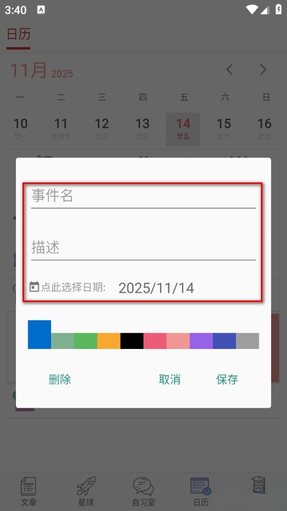 高考日历倒计时
