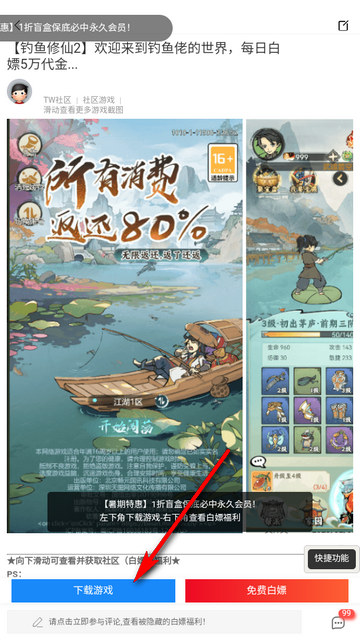 躺玩社区  安卓版