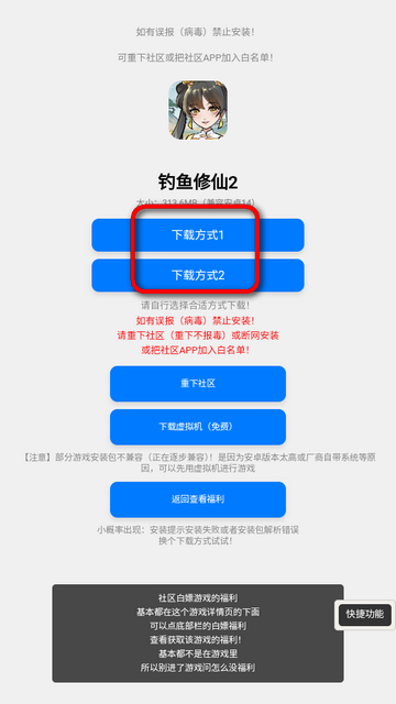 躺玩社区  安卓版