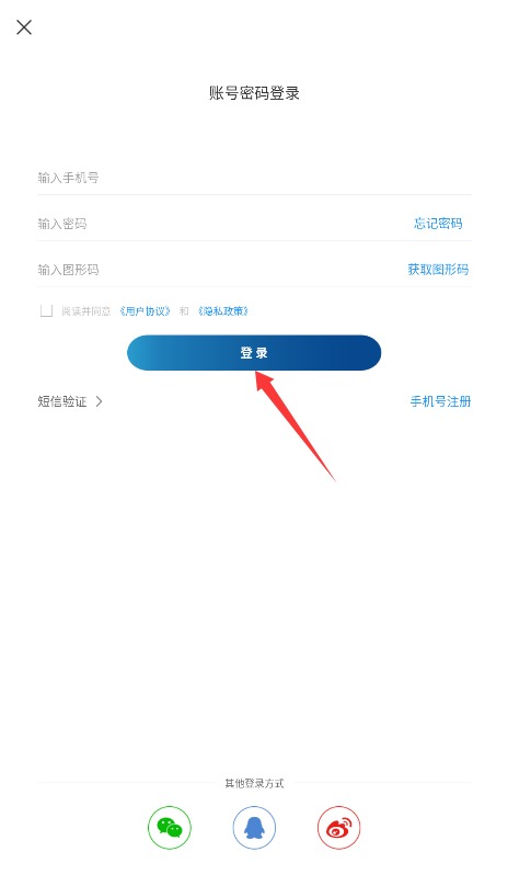 交汇点新闻最新版