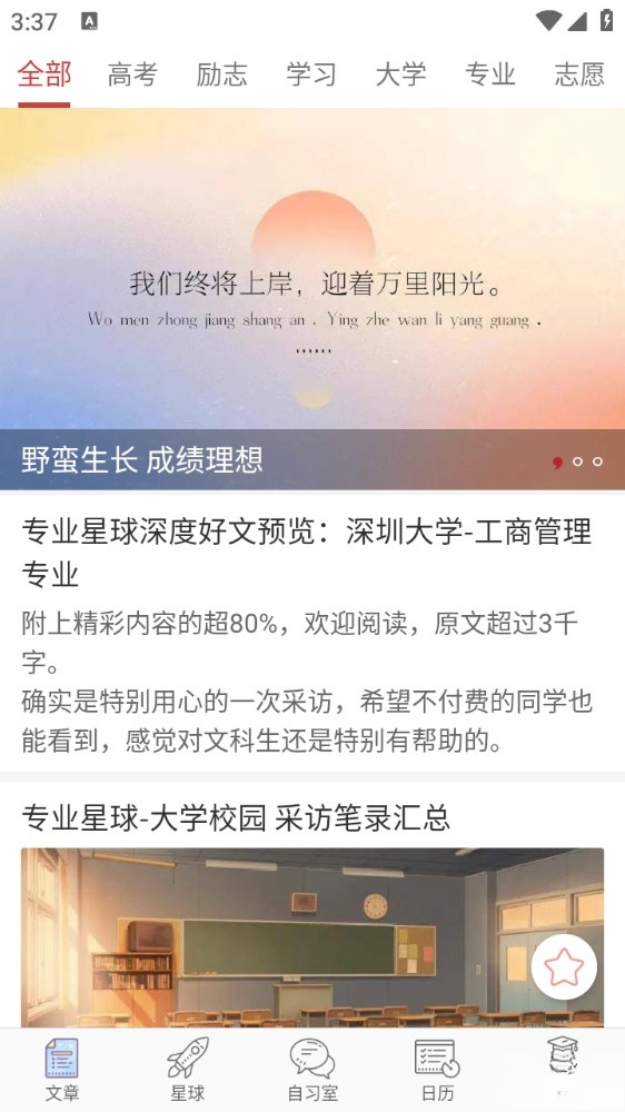 高考日历倒计时截图1