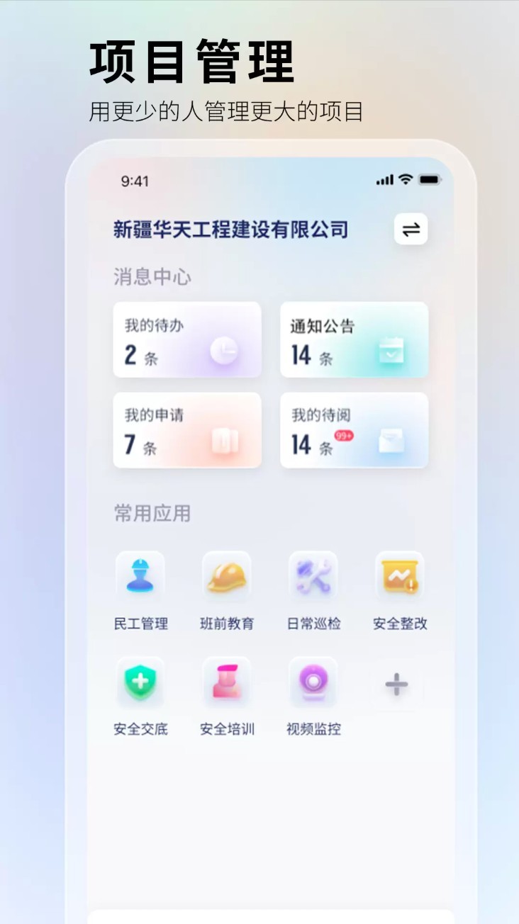 华天工程中文版截图0