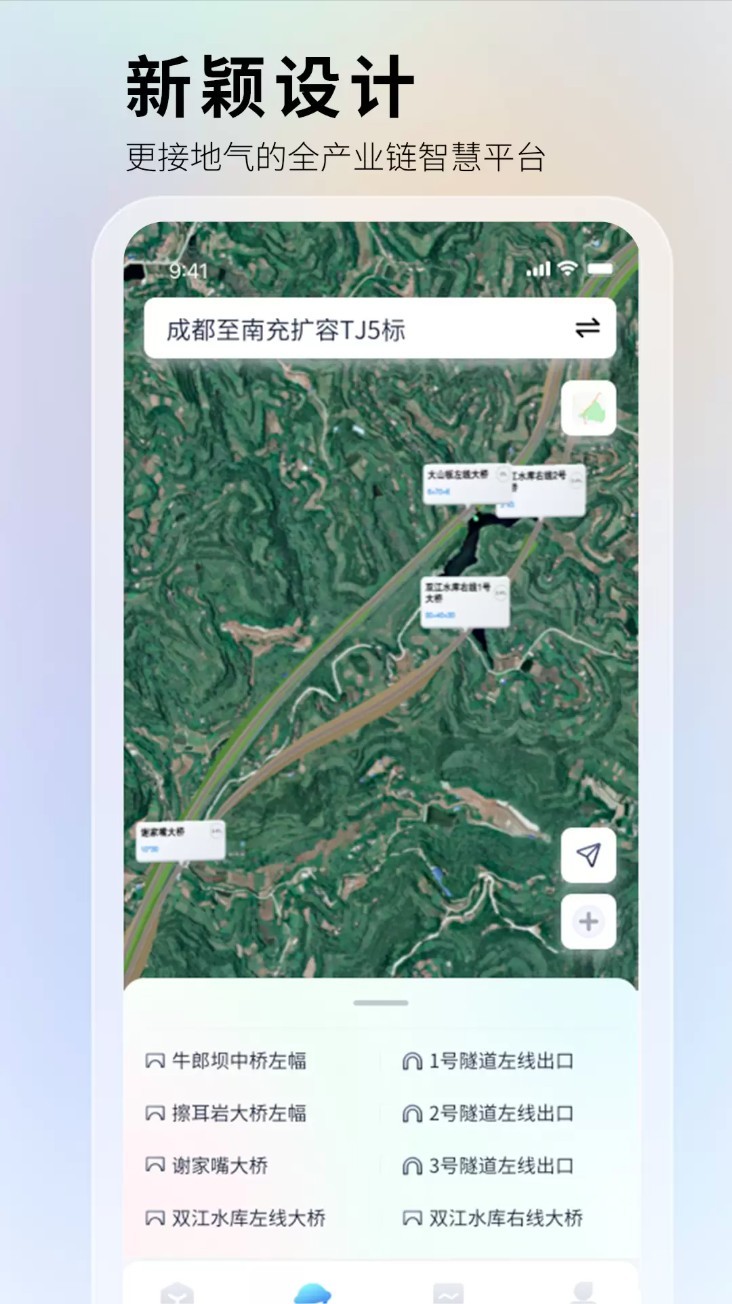 华天工程中文版截图1