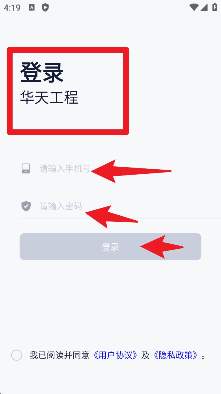 华天工程中文版