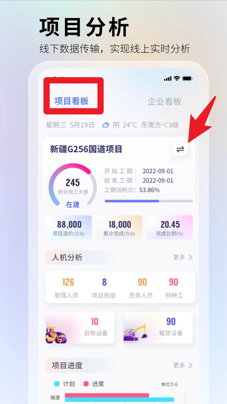 华天工程中文版