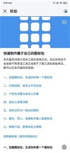 做你的图标包最新版截图2