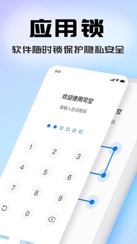 司空手机版截图0