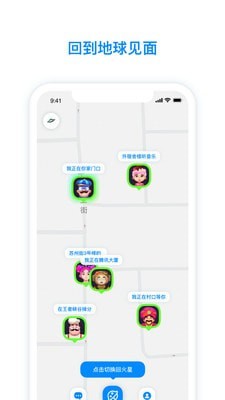 火星聊天截图1