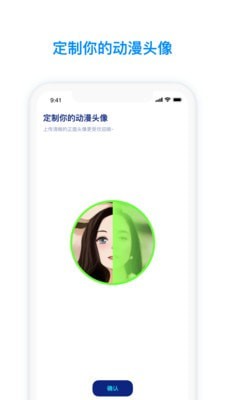 火星聊天截图0